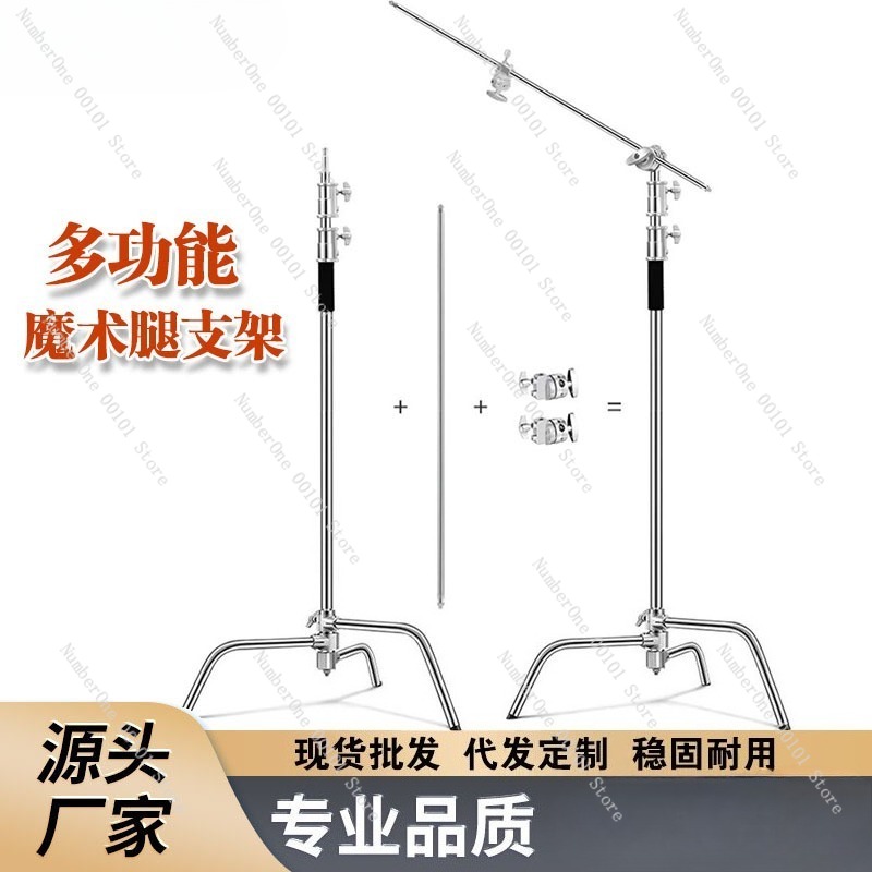 3.3メートルステンレス製C型写真撮影用マジックレッグライト - Lighting In Photography のレビューと価格